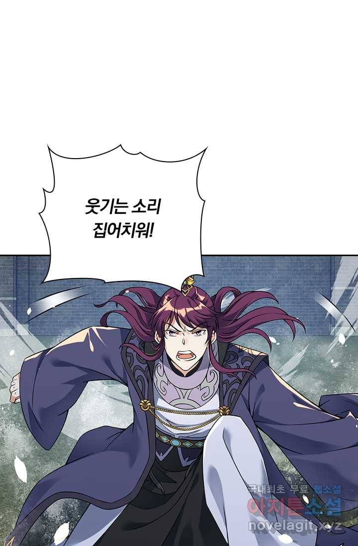 선조귀환 5화 1