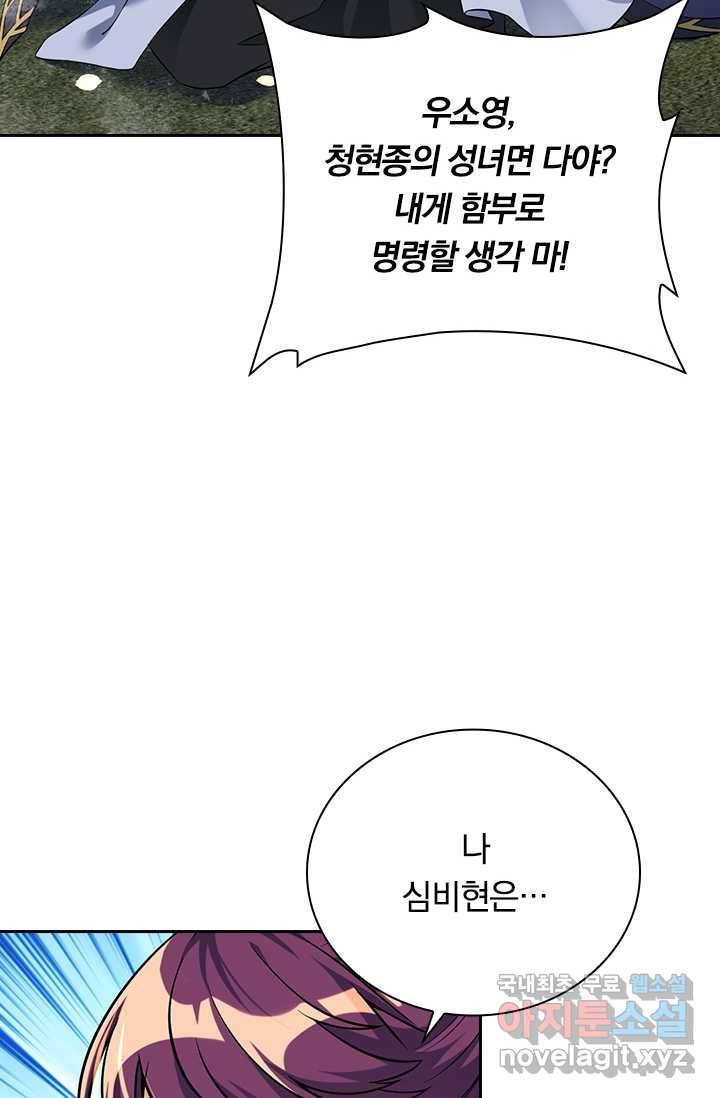 선조귀환 5화 2