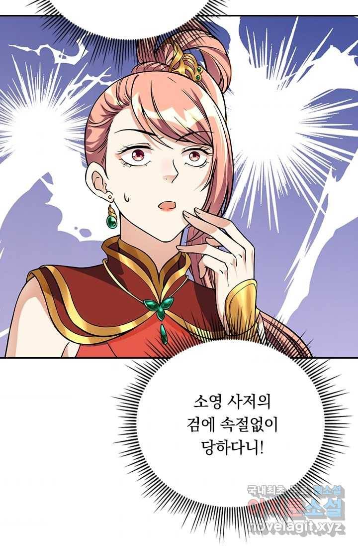 선조귀환 5화 9