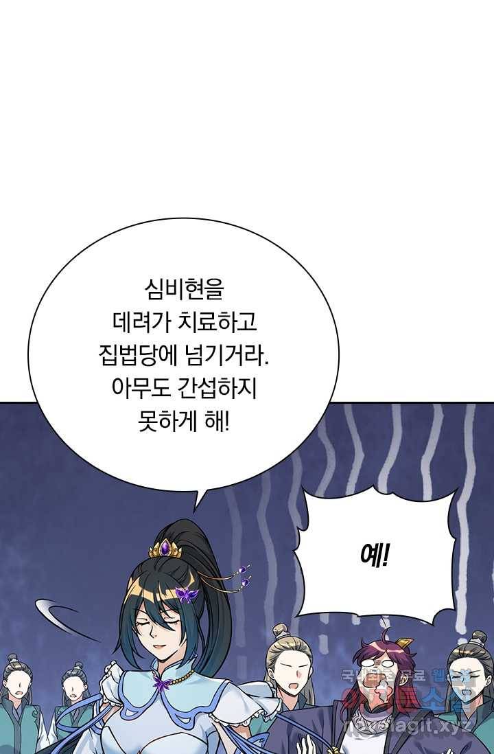 선조귀환 5화 10