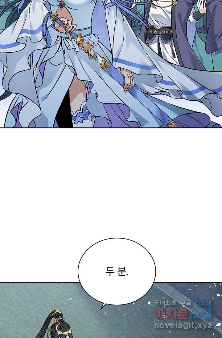 선조귀환 5화 11