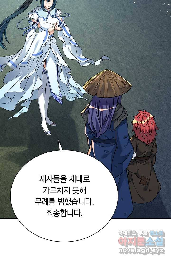 선조귀환 5화 12