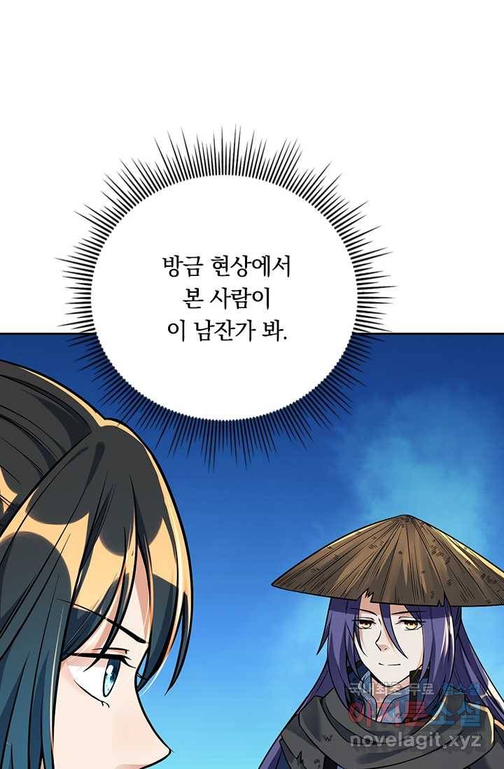 선조귀환 5화 13