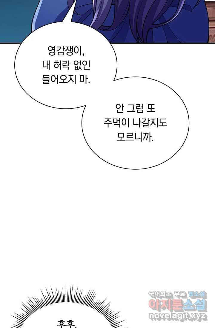선조귀환 11화 2