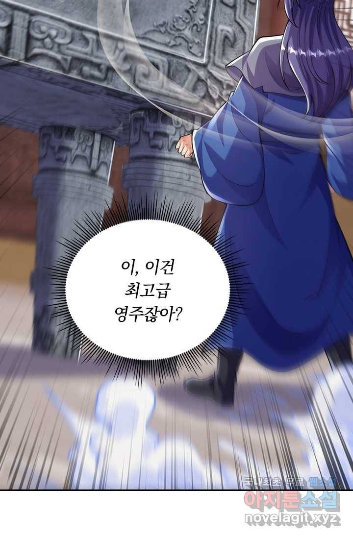 선조귀환 11화 5
