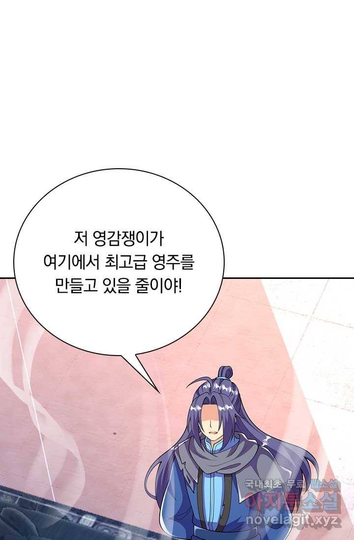 선조귀환 11화 6