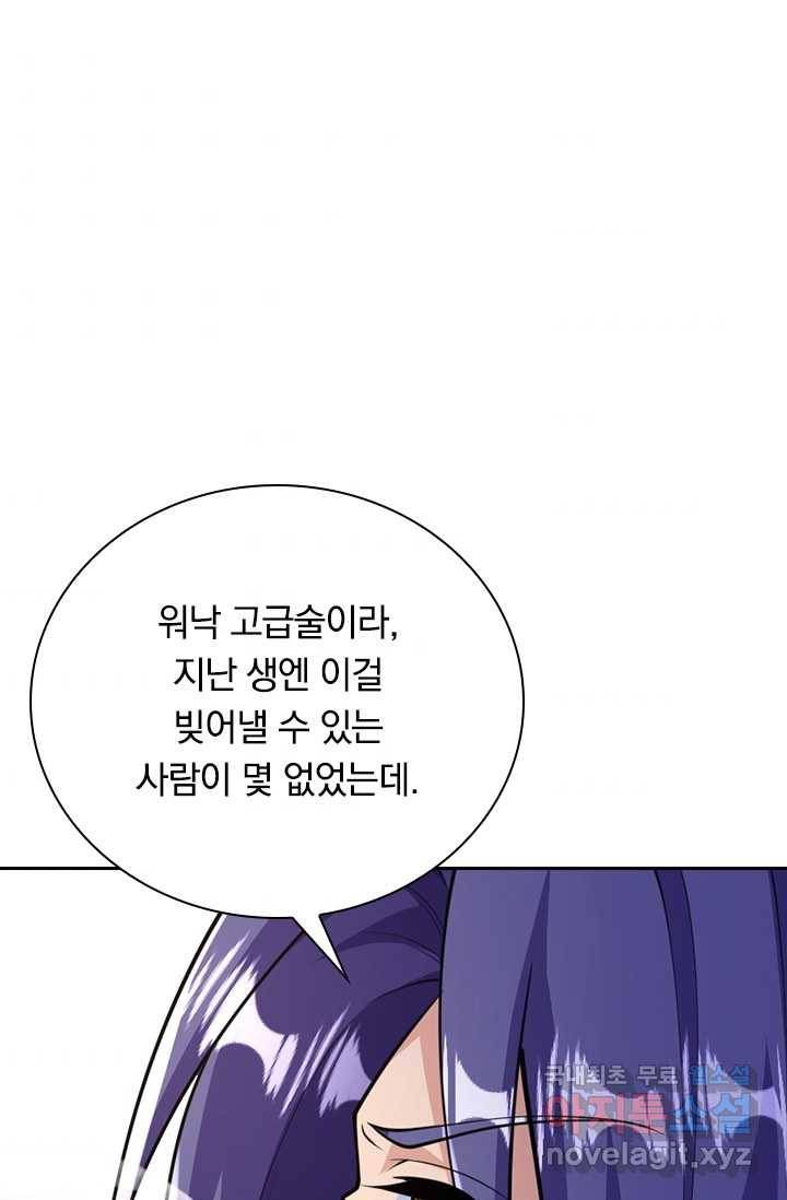 선조귀환 11화 8