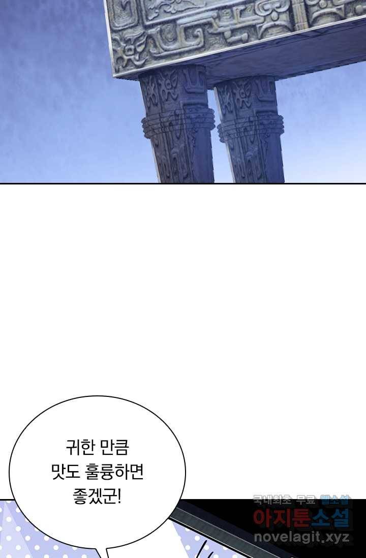 선조귀환 11화 11