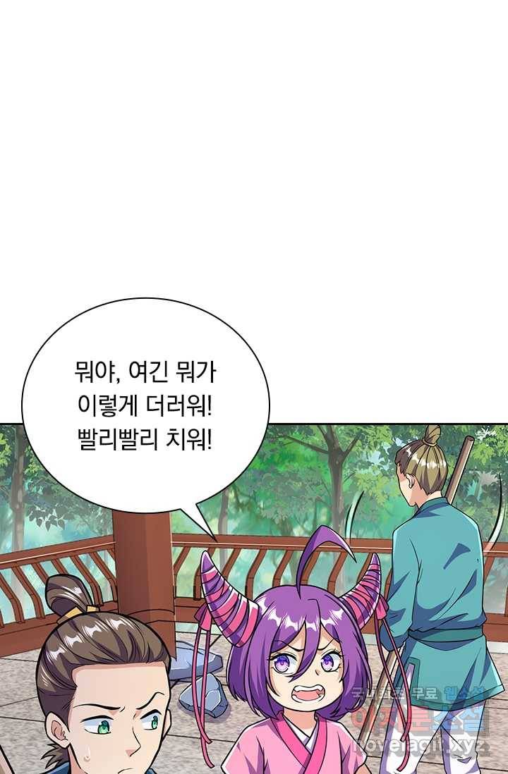 선조귀환 21화 1