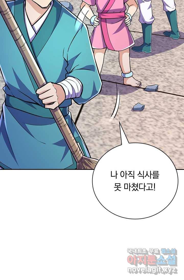 선조귀환 21화 2