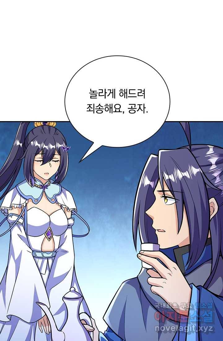 선조귀환 21화 3
