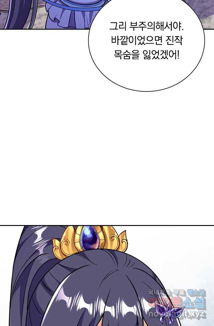 선조귀환 21화 7