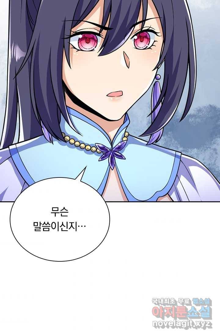 선조귀환 21화 8