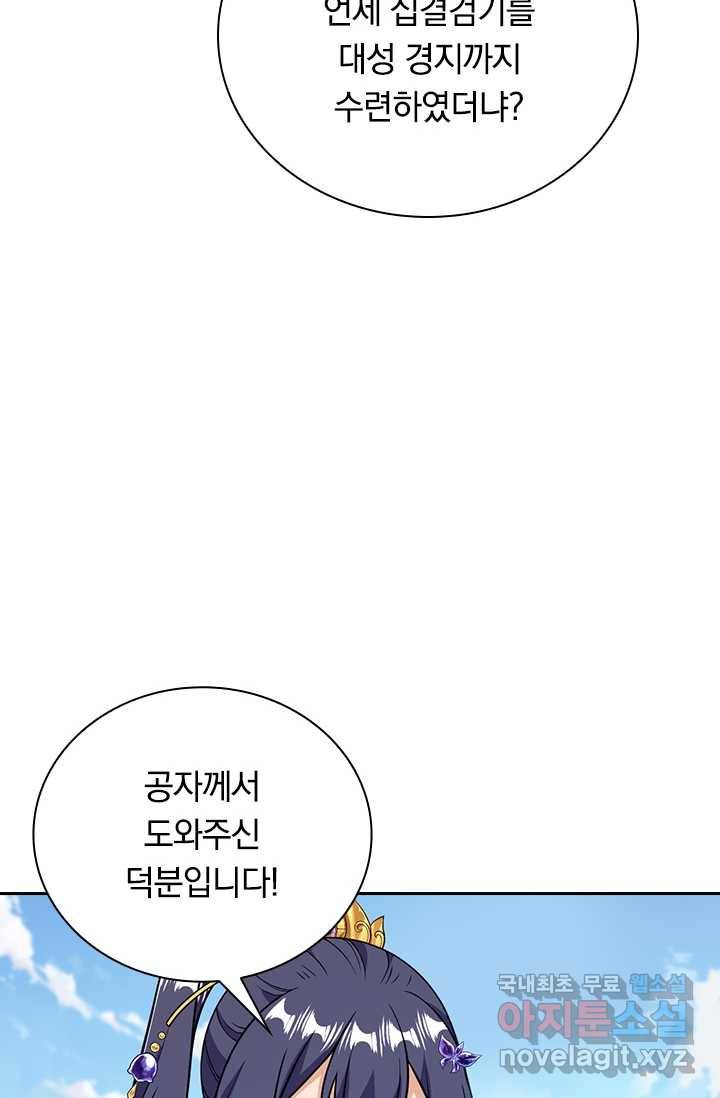 선조귀환 21화 12