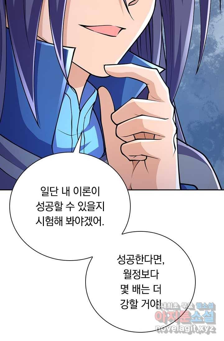 선조귀환 25화 2