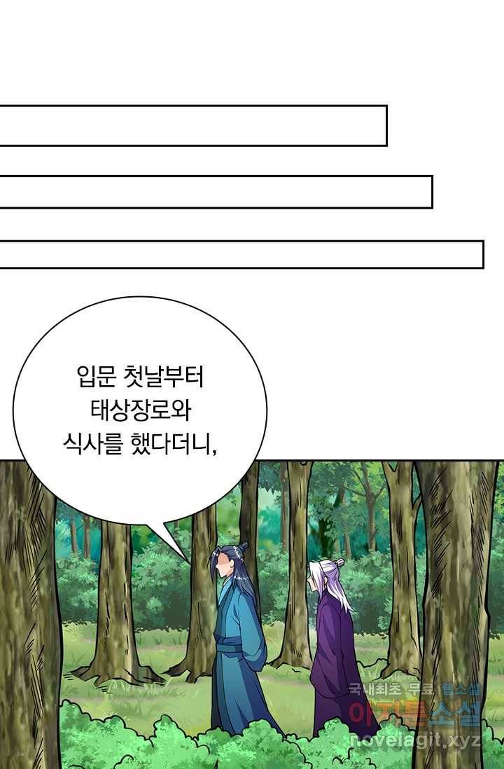 선조귀환 25화 5