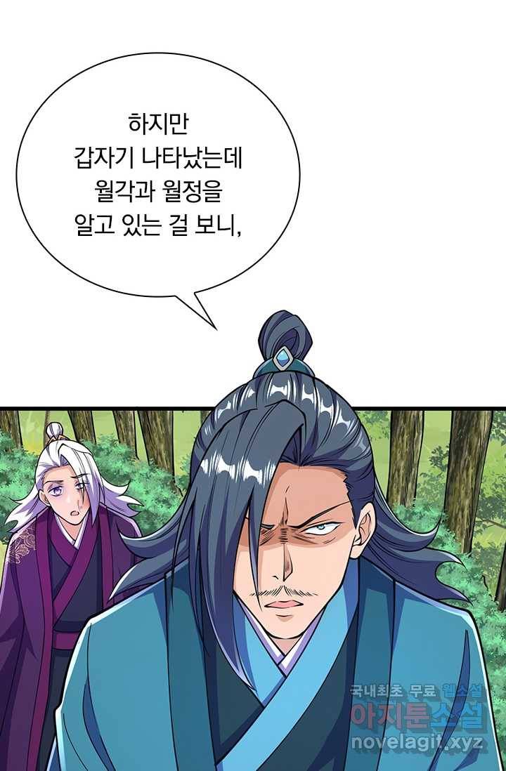 선조귀환 25화 7