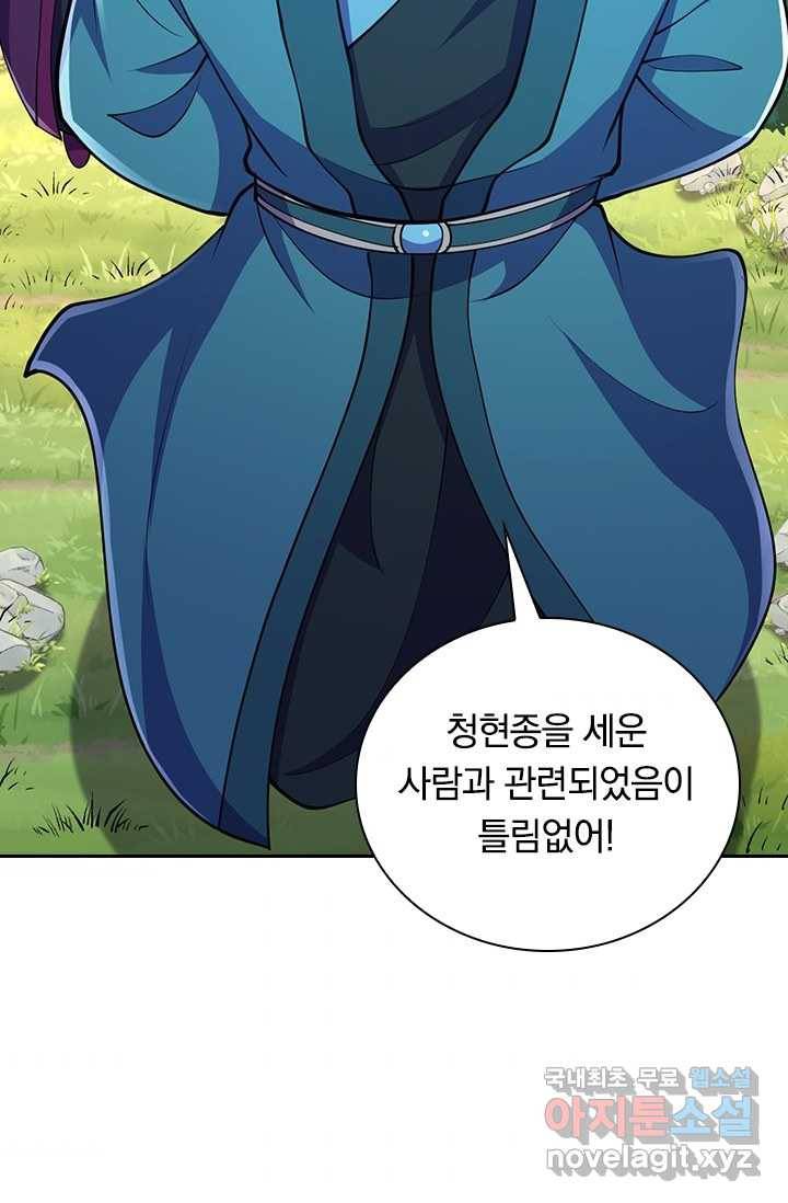 선조귀환 25화 8