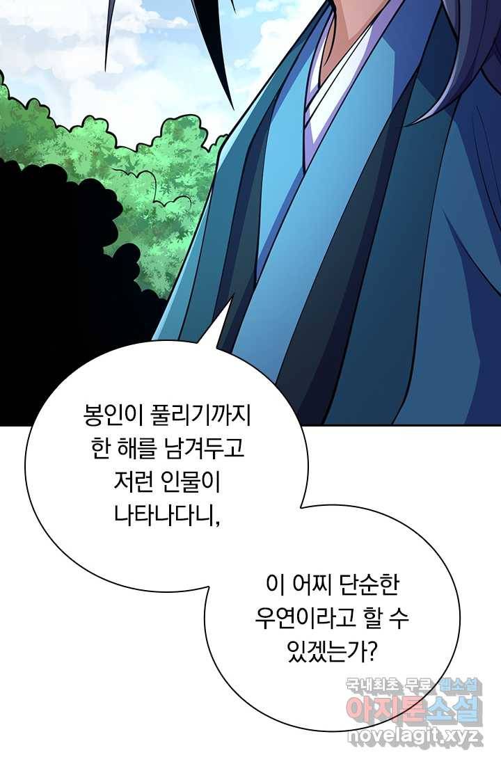선조귀환 25화 10