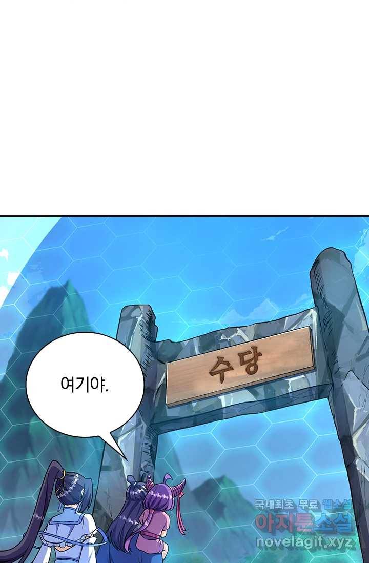 선조귀환 25화 13