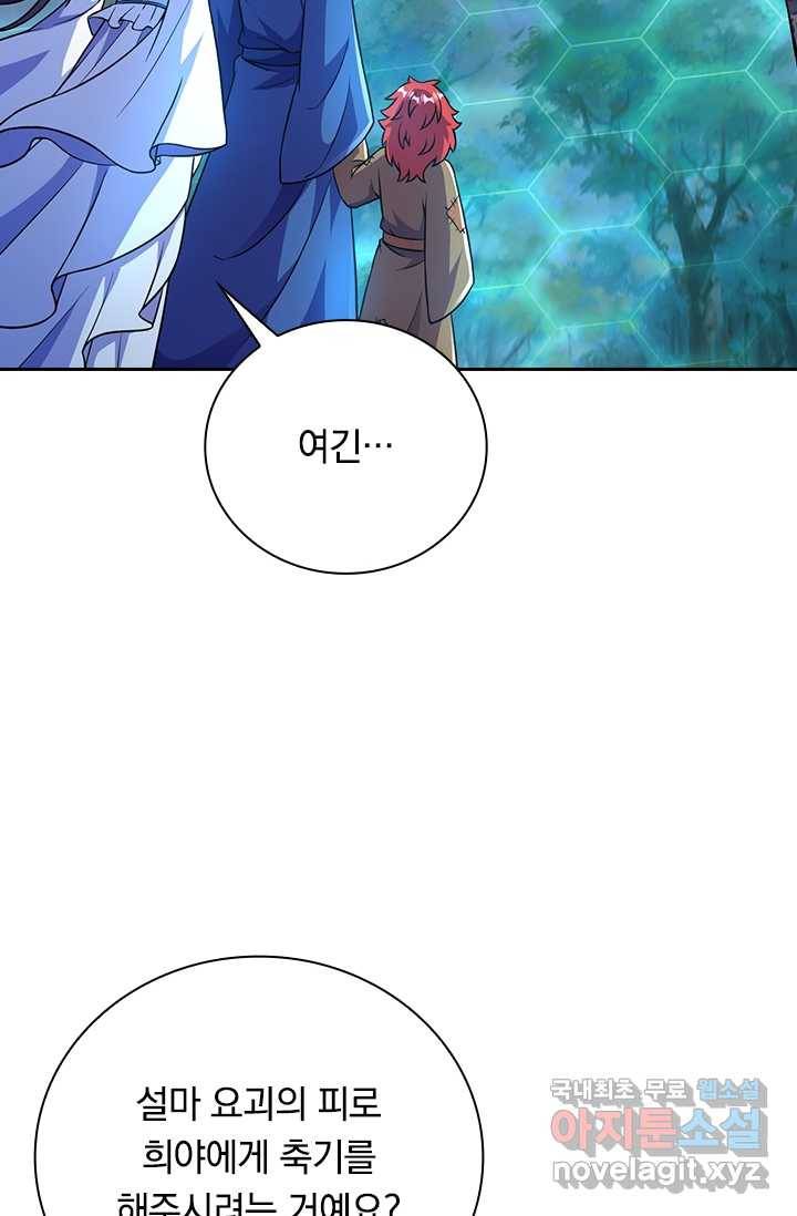 선조귀환 25화 14