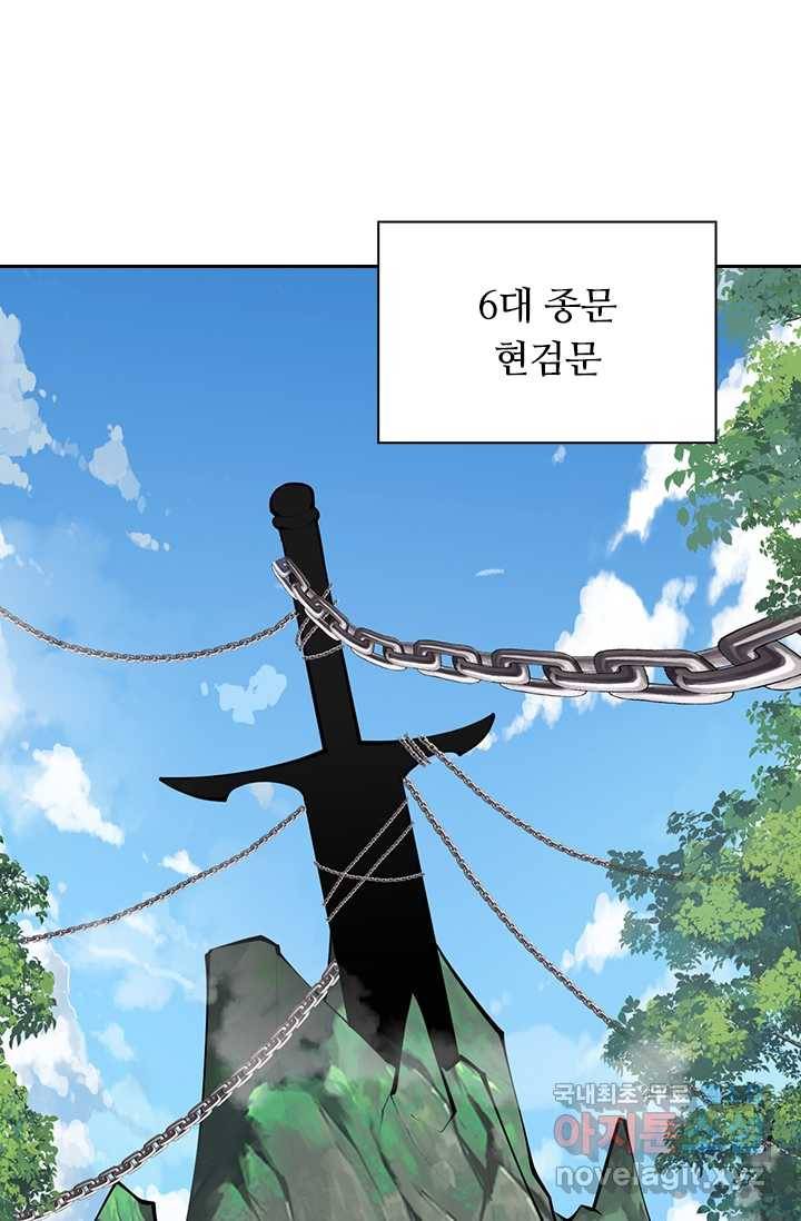 선조귀환 34화 1