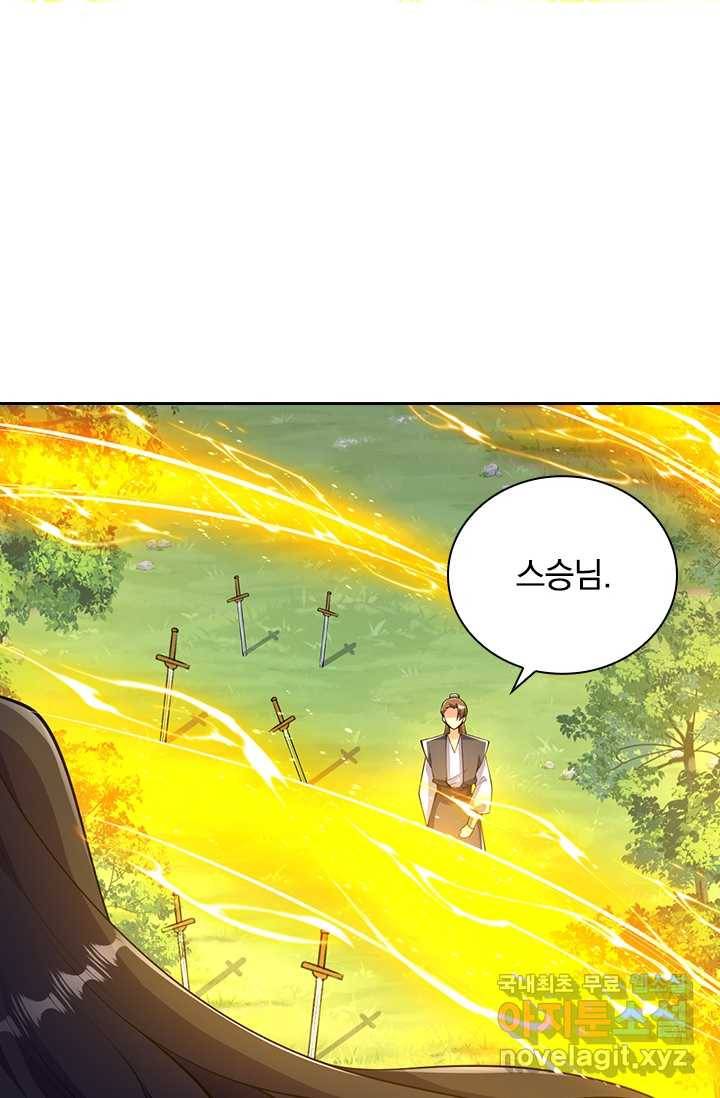 선조귀환 34화 4