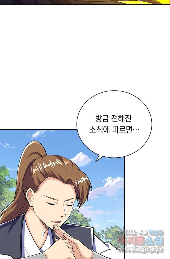 선조귀환 34화 5