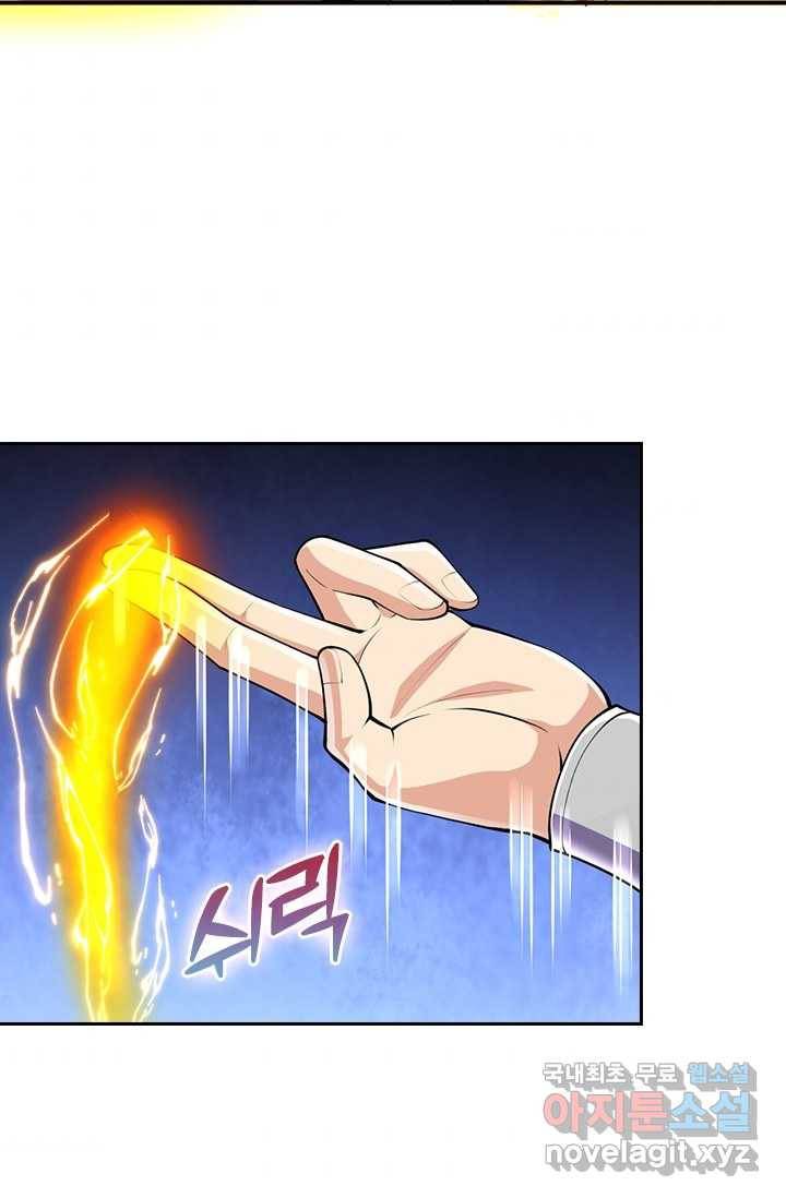 선조귀환 34화 8