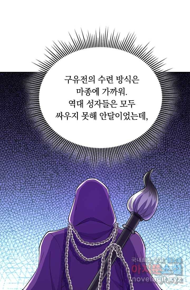 선조귀환 40화 2