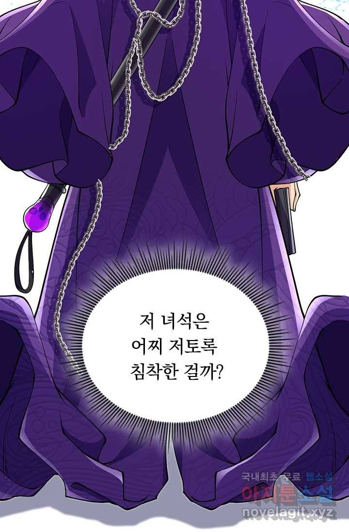 선조귀환 40화 3