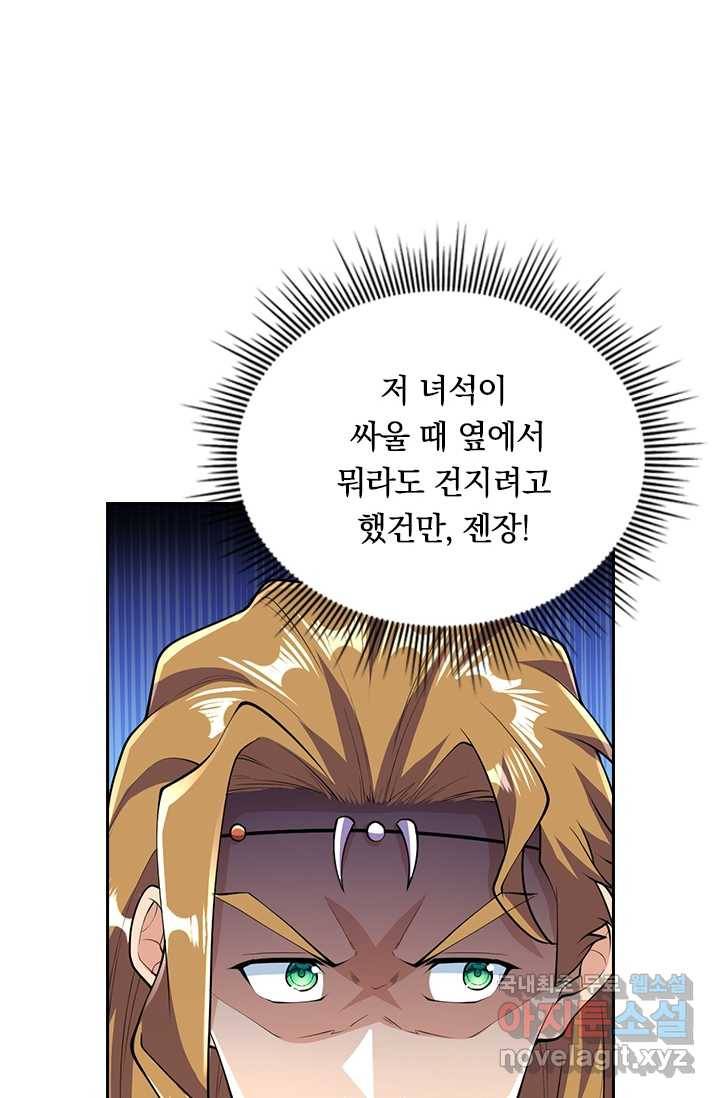 선조귀환 40화 4