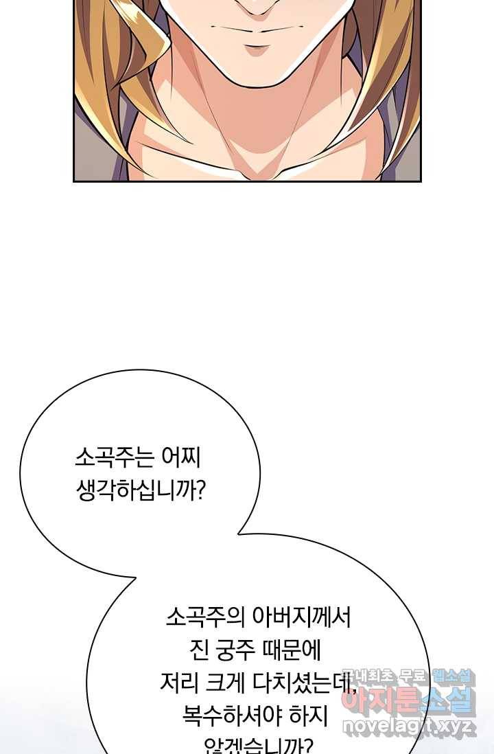 선조귀환 40화 5