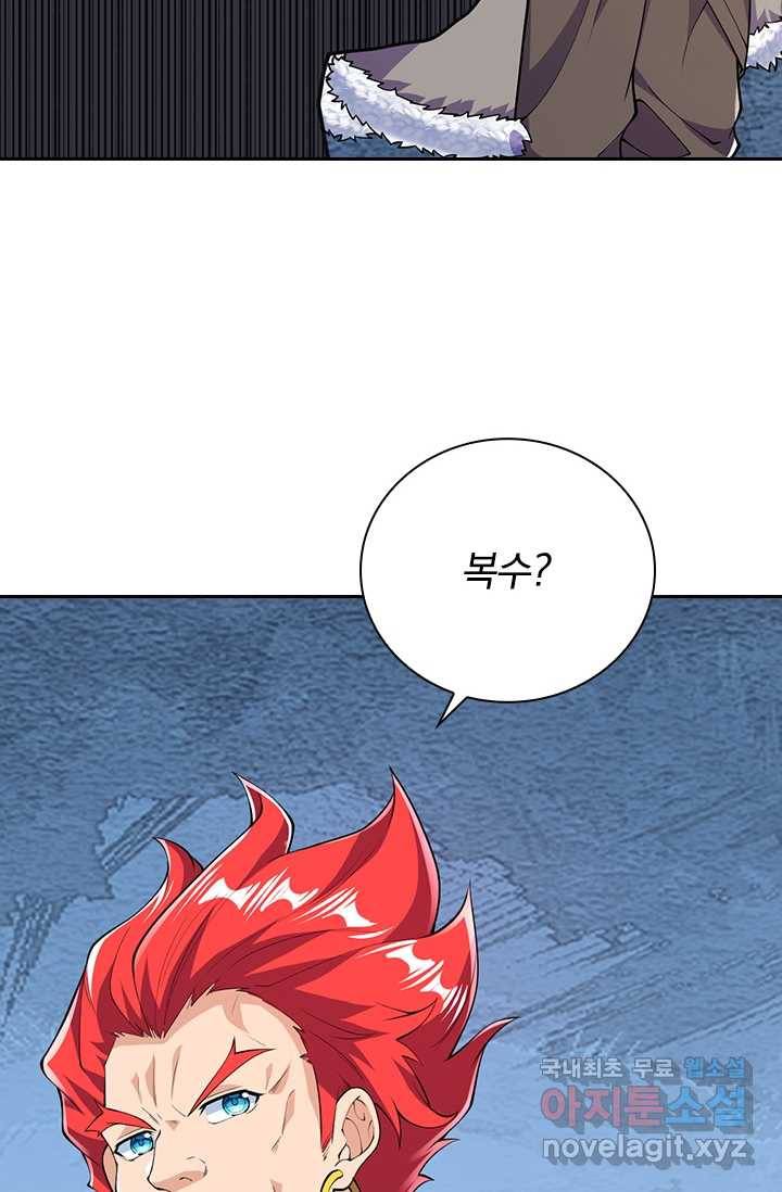 선조귀환 40화 7