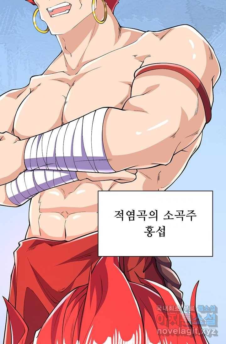 선조귀환 40화 8