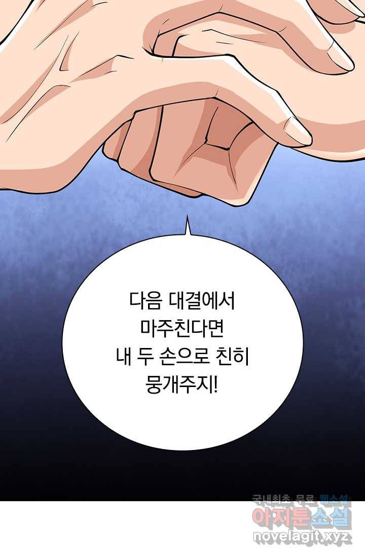 선조귀환 40화 10