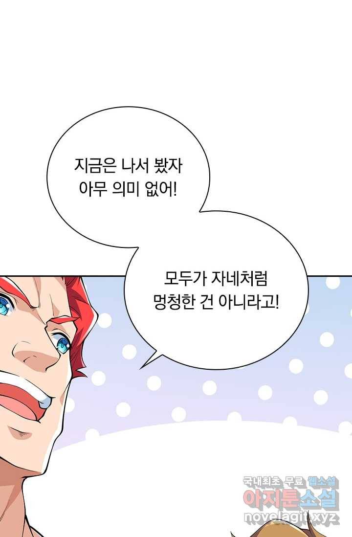 선조귀환 40화 11