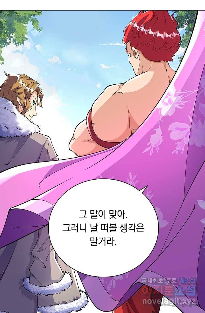 선조귀환 40화 13