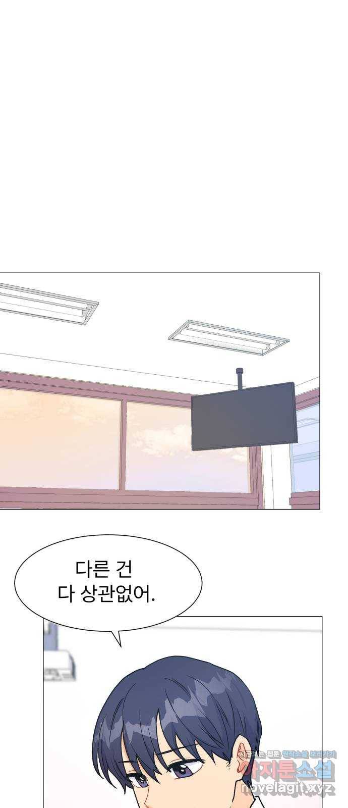 우리 은하 20화 세 번째 공략 (4) 1