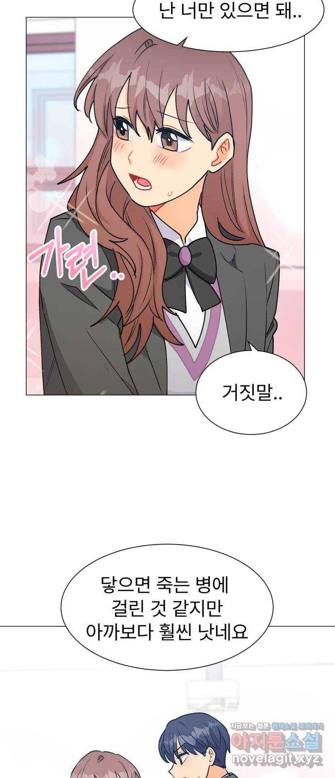 우리 은하 20화 세 번째 공략 (4) 3