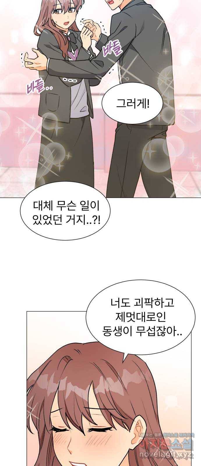 우리 은하 20화 세 번째 공략 (4) 4