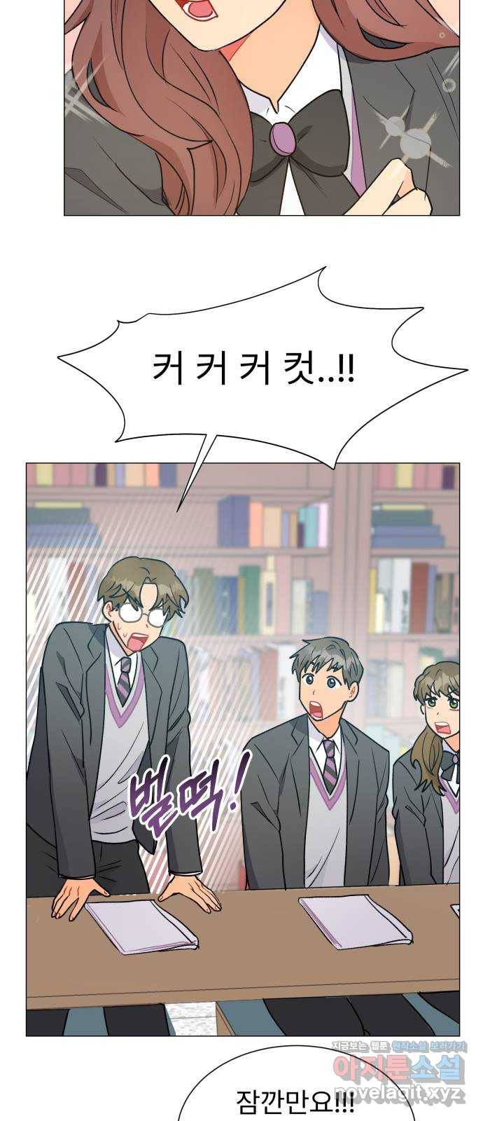 우리 은하 20화 세 번째 공략 (4) 5