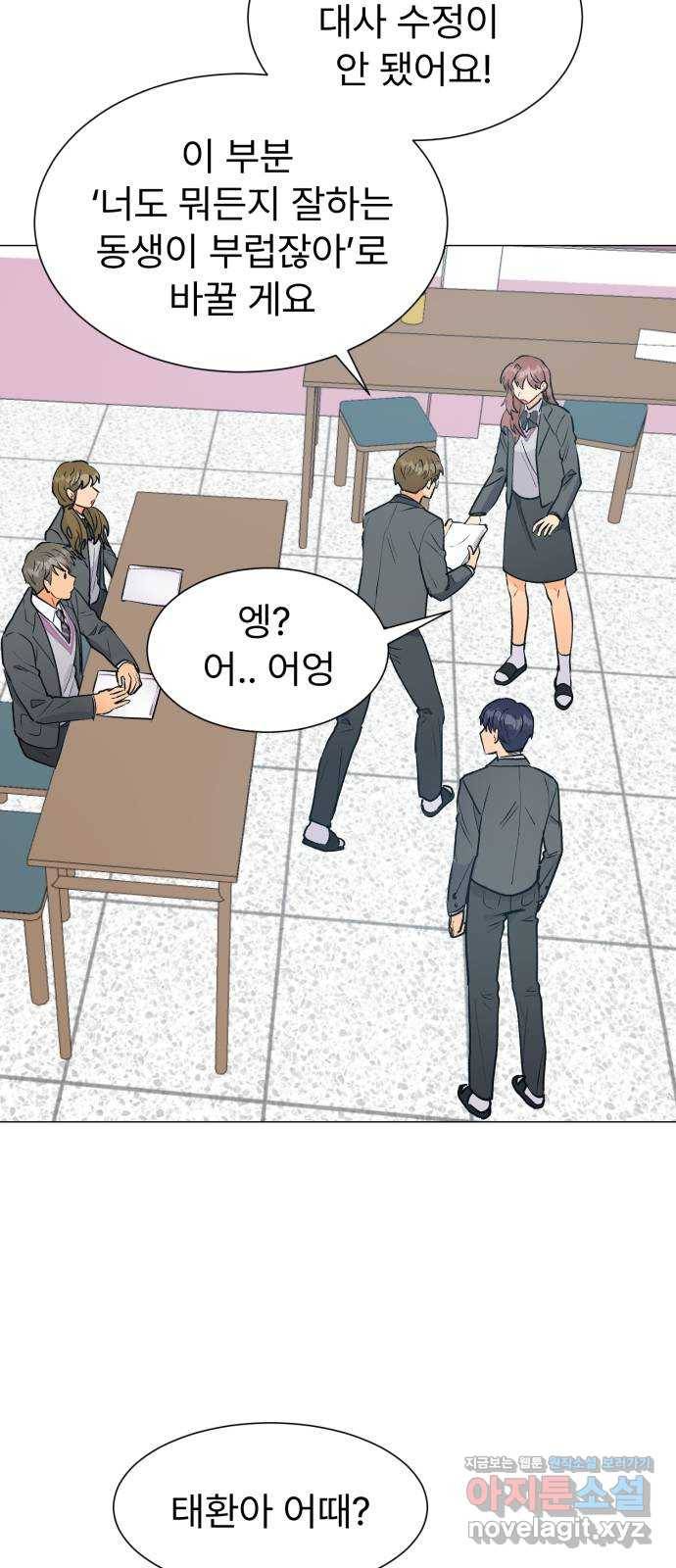 우리 은하 20화 세 번째 공략 (4) 6