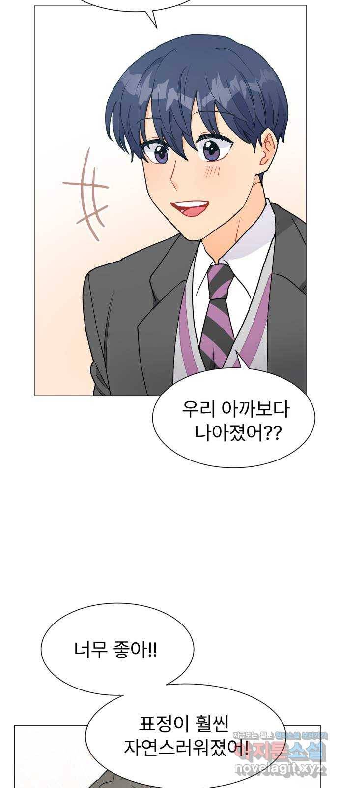 우리 은하 20화 세 번째 공략 (4) 7