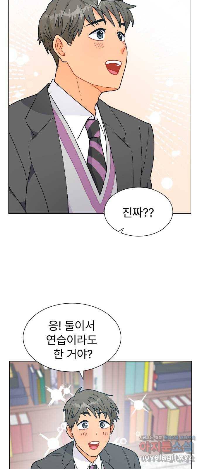 우리 은하 20화 세 번째 공략 (4) 8