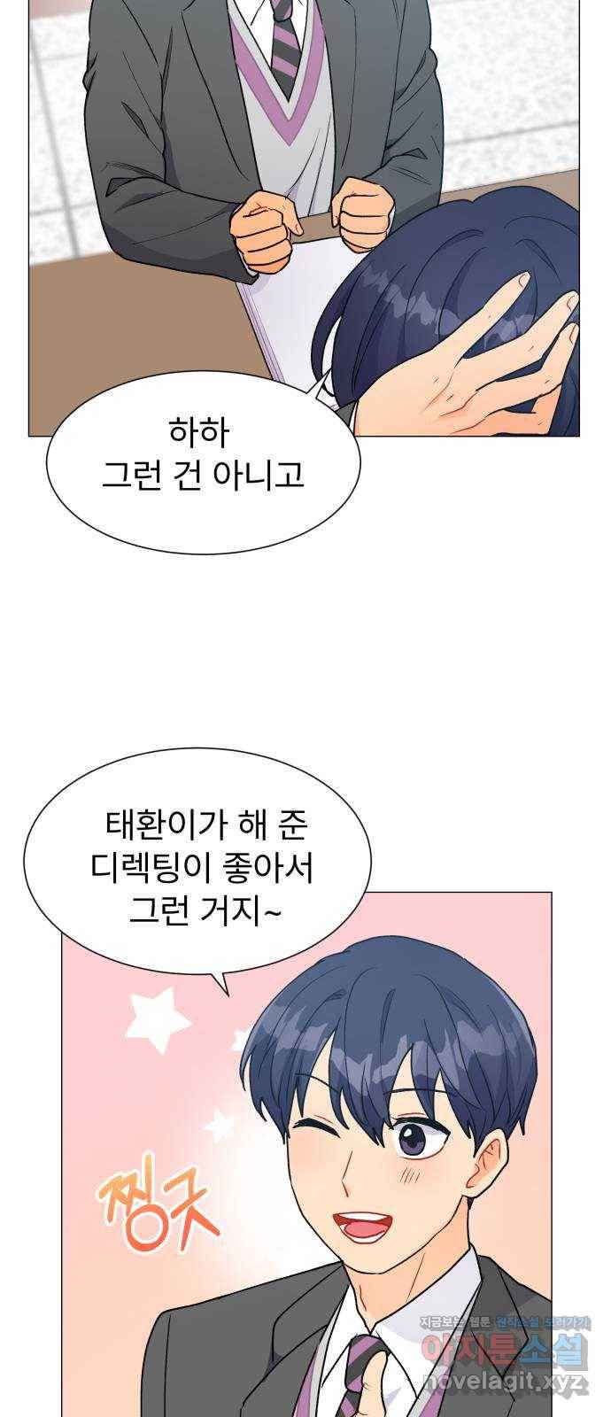 우리 은하 20화 세 번째 공략 (4) 9