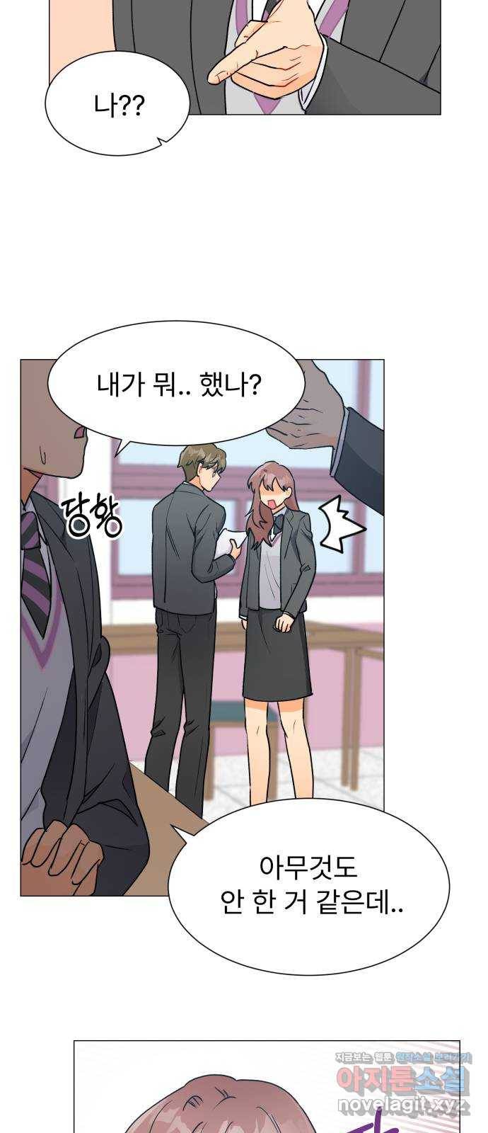 우리 은하 20화 세 번째 공략 (4) 10