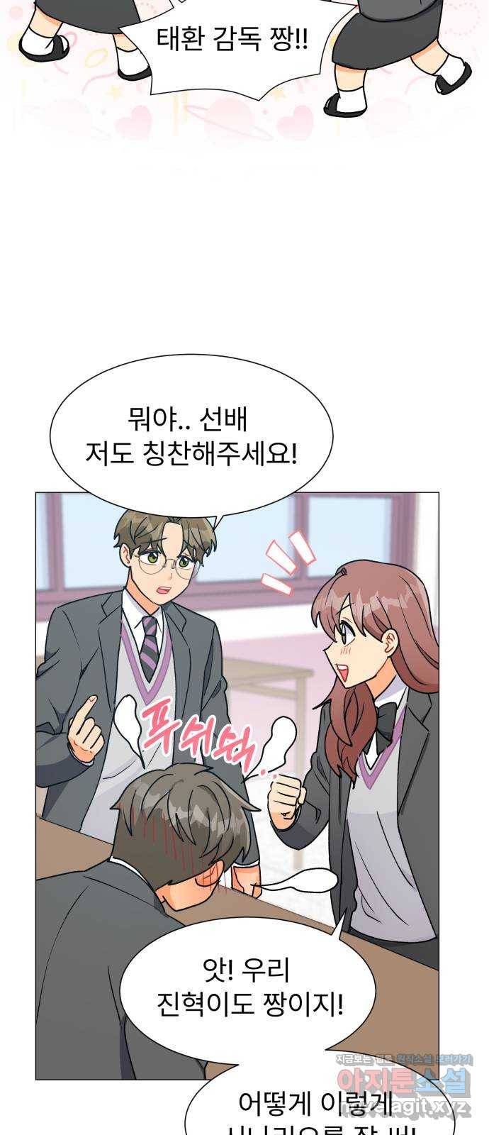 우리 은하 20화 세 번째 공략 (4) 13