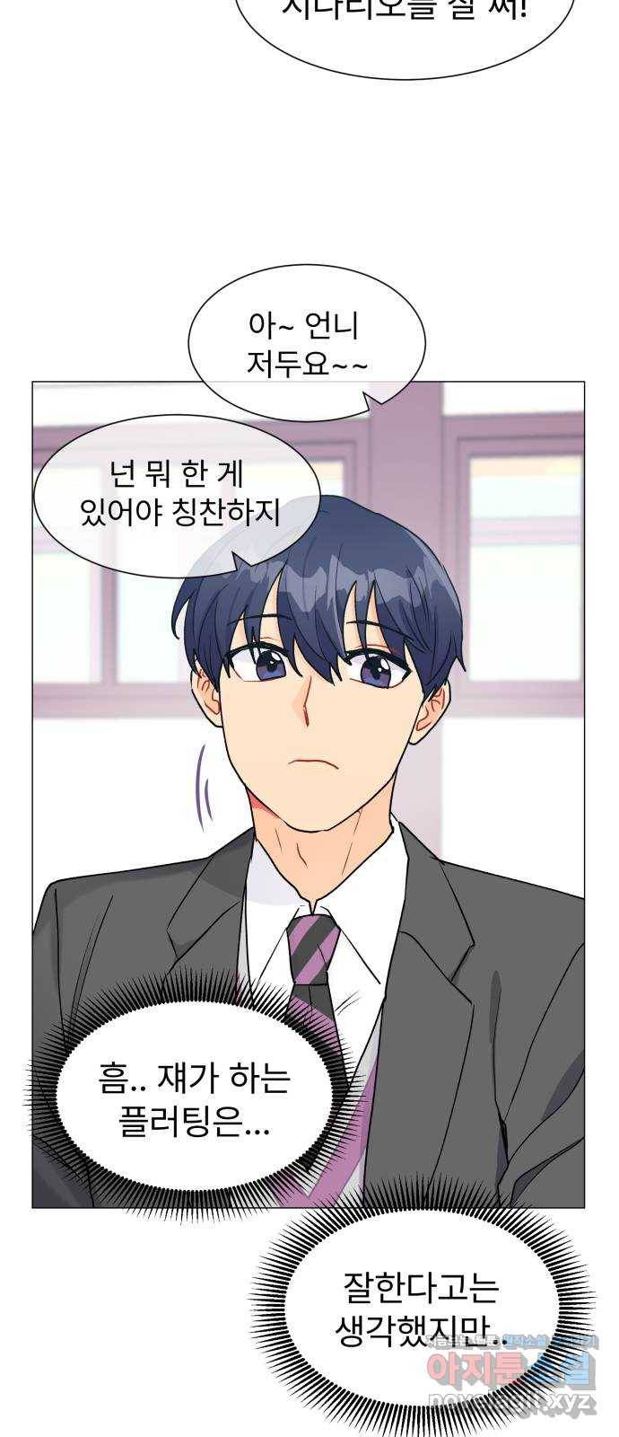 우리 은하 20화 세 번째 공략 (4) 14