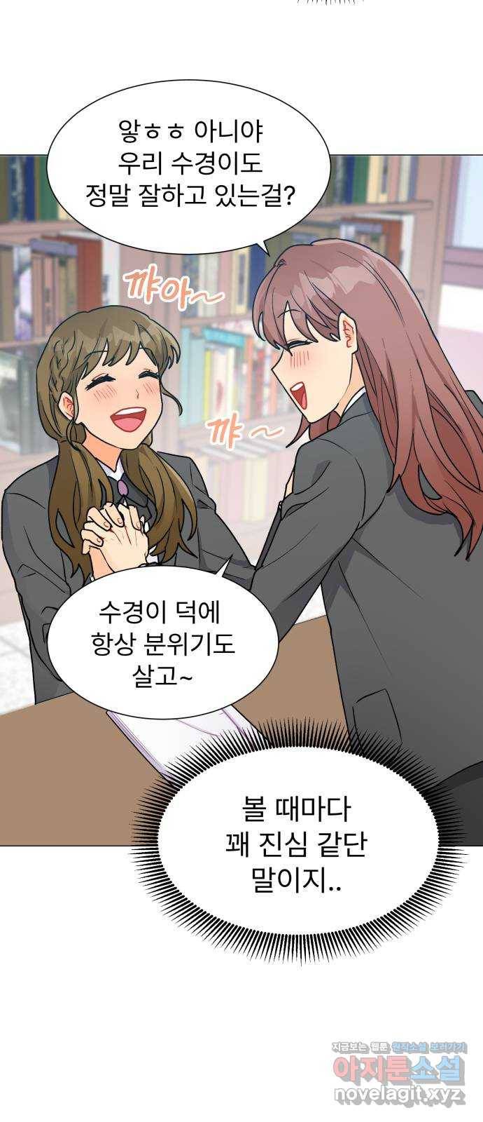 우리 은하 20화 세 번째 공략 (4) 15